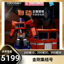 (King Kong Assembly Number) Officially authorized Losen 19-inch APP voice remote control automatic deformation Optimus Prime