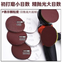 Velvet sandpaper round self-adhesive sand wheel woodworker manual drill new corner mill to polish the polish disc