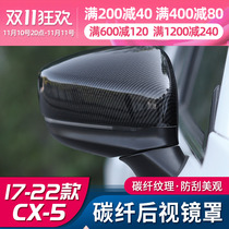 Applicable to Mazda CX5 post-view mirror carbon fiber decoration 17-22 brand new CX-5 modified black knight