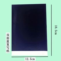 Rewritten paper Blue 32K Double-sided copy paper Imitation Paper Ticket Paper Step Blue Paper Blue Copy Paper B5 Rewritten Paper