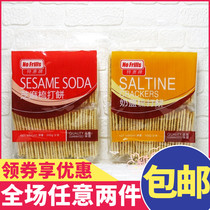 Hong Kong import special brand milk salt Sesame combed biscuits healthy breakfast soda cake separate packaging 350g