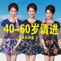 Middle-aged and elderly swimsuit female mother split loose Conservative large size soak hot spring belly fat mm slim swimsuit