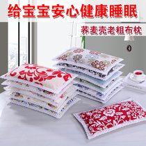 Pillow case children baby cover adult dual-purpose single cotton coarse fabric 35 × 50 25 × 45