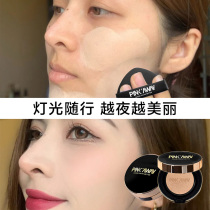 Taozhiyao air cushion BB cream concealer moisturizing oil control lasting without makeup flagship store official website Foundation cc Cream