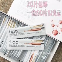 HAA carnosine astaxanthin double-acting essence of HAA pack of 2G repair barrier anti-sugar antioxidant essence