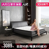 (new product) ARIS Aireis bedroom latex wool cotton independent spring sponge mattress cloud-end C mattress