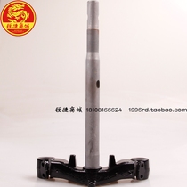 Xiamen apricot Sanyang locomotive XS150T-9 cruise 150 CRUISYM direction column steering backbone front fork