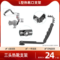 Zhiyunzhiyun Feiyu Dajiang Flashlight Camera bracket DV stand replenishment light stand stabilizer bracket