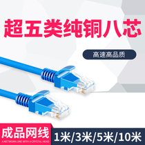 Super Class 5 network cable finished line 1 m 3 m 5 M 10 m computer cable jumper network cable