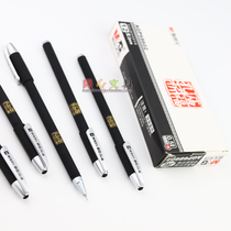 Chenguang stationery gel pen Confucius temple prayer frosted AGP68602 gel pen 0 5 water pen 0 5 signature pen