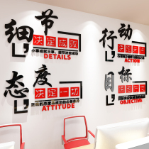 Self-adhesive 3d stereomotivite wall sticker Motivating Signs Decoration Placement Firm corporate office Custom Culture Wall