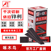 Woodpecker utility blade 18mm large 0 5 thickened 0 6 full black blade durable sharp FD-305A wallpaper knife