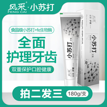 fe Jindian dentist elegant style baking soda toothpaste comprehensive care Jinshang Gingival mint anti-sensitive tone 200g