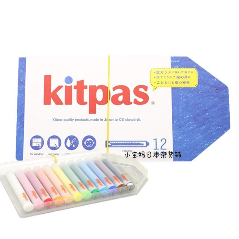 Japanese Rikikawaki Kitpas washable crayons drawn children's crayons on glass water-soluble crayons