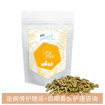 German govt urinary tract Urinary Tract Urinary Tract Infection Prescription Grain Rabbit Dragon Cat Guinea Pigs Eight Teeth Rat Split