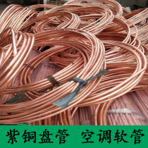 T2 copper tube 6 8 10 12 16 19mm copper tube Pure copper hollow air conditioning copper tube coil tube link copper tube disc