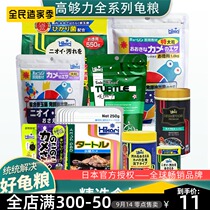 High enough tortoise grain turtle feed three-color good jade fungus Foundation hair color enhancement sinking young turtle grain yellow edge hikari