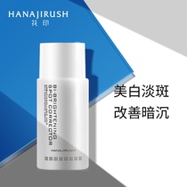 Flower printing whitening and freckle essence lotion moisturizing skin Japanese arbutin lotion female official flagship store official website