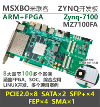 Millianz MZ7X MZ7100FA] XILINX Zynq Development Board ARM FPGA7100 7035 7045