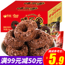 Full 99-50 ZERO anecdolado Chocolate Donut Chocolate Donut Casual Little Snack Big Gift Bags Food Web Reddits
