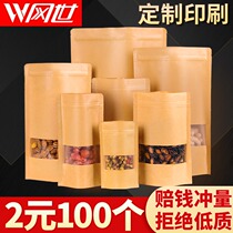 Kraft paper bag self-sealing bag Tea packaging bag Food sealing bag Snack dried fruit beef jerky sealing bag custom