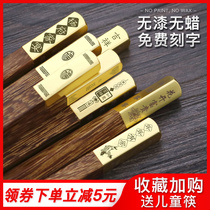 Household chopsticks Chinese chicken wing Wood high-grade solid wood mahogany commercial male chopsticks extended anti-custom logo engraving mold