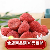 Small Yan Yan Elects freeze-dried strawberries simply complete with added sugar and crisp office to eat and eat fruit and vegetable snacks non-oil