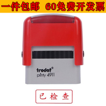 Zhuoda trodat C025 has checked the office General Re-ink seal ten thousand times seal 4911