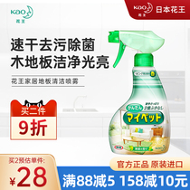 Japan Kako imported wood floor cleaner sofa home furniture cleaning agent multifunctional sterilization and decontamination
