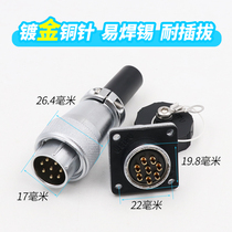 Weipu aviation plug WS20-8 core TQ socket Z rear nut seat ZM docking ZQ power connector ZG