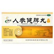 Tengyao ginseng Jianpi pills 12 bags of diet does not change the noise nausea vomiting abdominal pain