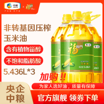 (Central Enterprise COFCO) Fulimen non-GMO pressed corn oil 5436L * 3 barrel group purchase gift