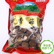 Hand-selected dried shiitake mushrooms farmhouse large shiitake mushrooms dry goods 500g Henan specialty rootless meat thick super fragrance foot