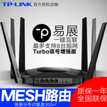  TP-LINK full Gigabit port mesh Yi Zhan distributed 5G dual-band 1900M wireless router wifi home high-speed through-the-wall fiber tplink through-the-wall king WDR7