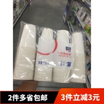 McDelon AKA Iguest disposable cupcakes 100 340ml drinks cups Home Commercial office water glasses