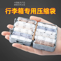 Travel Hand Roll Vacuum Compression Bag Suitcase Special Clothes Free Air Suction Seals Bag Clothing Cashier Bag