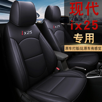 2020 19 Beijing Hyundai ix25 special car seat cover 1 6LGLS fully surrounded four-season cushion cushion