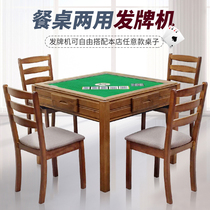 Landlords automatic dealer Poker shuffle artifact Solid wood dining table dual-use whipped egg Baccarat Texas dealer