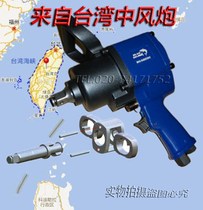 Direct sales Taiwan 3 4 blue shark wind cannons big torque pneumatic wrench steam correction reversal of wind cannon tool industrial grade