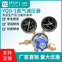 Shanghai tianchuan YQD-1 nitrogen pressure reducing valve 0 6 * 25MPA pressure gauge gas cylinder nitrogen pressure reducer