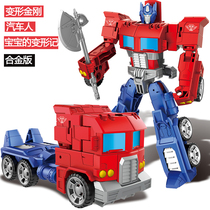 Deformed robot King Kong Starscream plane Deformed toy Autobot Dinosaur boy stroller 3-4-6 years old