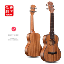 23 inch ukulele single board male and female student small guitar ukulle beginner entry ukulele ukulele