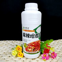 Liuhe Valley Spicy King 500g Grilled Fish Dry Pot Fragrant Pot Essential Oil