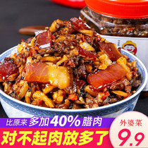 Xiangxi grandmother dish fried bacon farmers house appetizer pickled vegetables under the meal Hunan plum dish dried bean carrot 220g