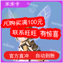 Small flower fairy rice card 20 meters small flower fairy 20 meters small flower fairy 20 meters 20 Saier kung fu second recharge