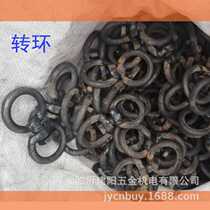 Reinforcement black swivel processing custom-made original color tie cow iron ring marine fishing