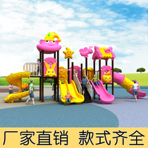 Outdoor slide kindergarten large community swing combination childrens slide water park outdoor amusement equipment