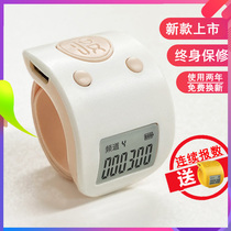 A new generation of heart edge full of intelligent counter finger ring charging meter chanting Sutra rehearsing ring type