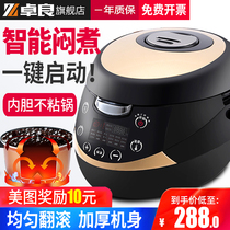 Zhuoliang Pearl pot milk tea shop dedicated cooking Pearl pot intelligent large capacity fully automatic cooking Sagai rice Taro round