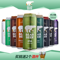 Hao platinum bear German imported beer 500ml * 10 cans combined whole box near period beer height foreign beer